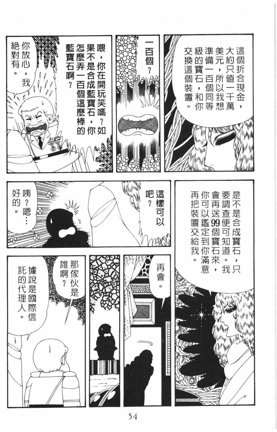 第37卷 第60页