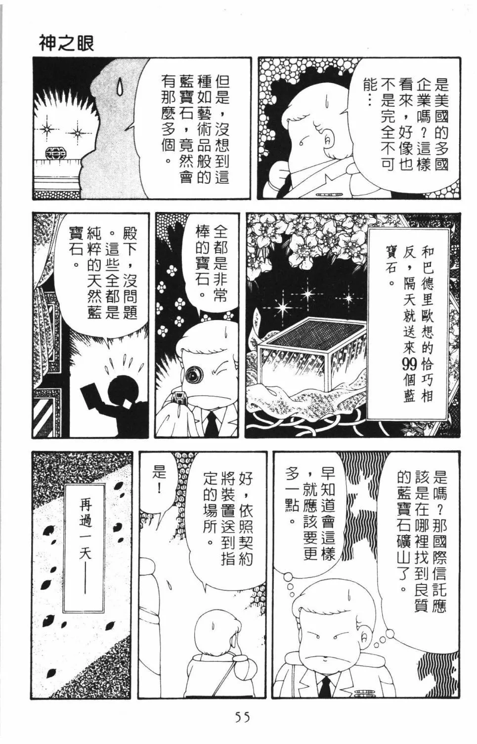 第37卷 第61页