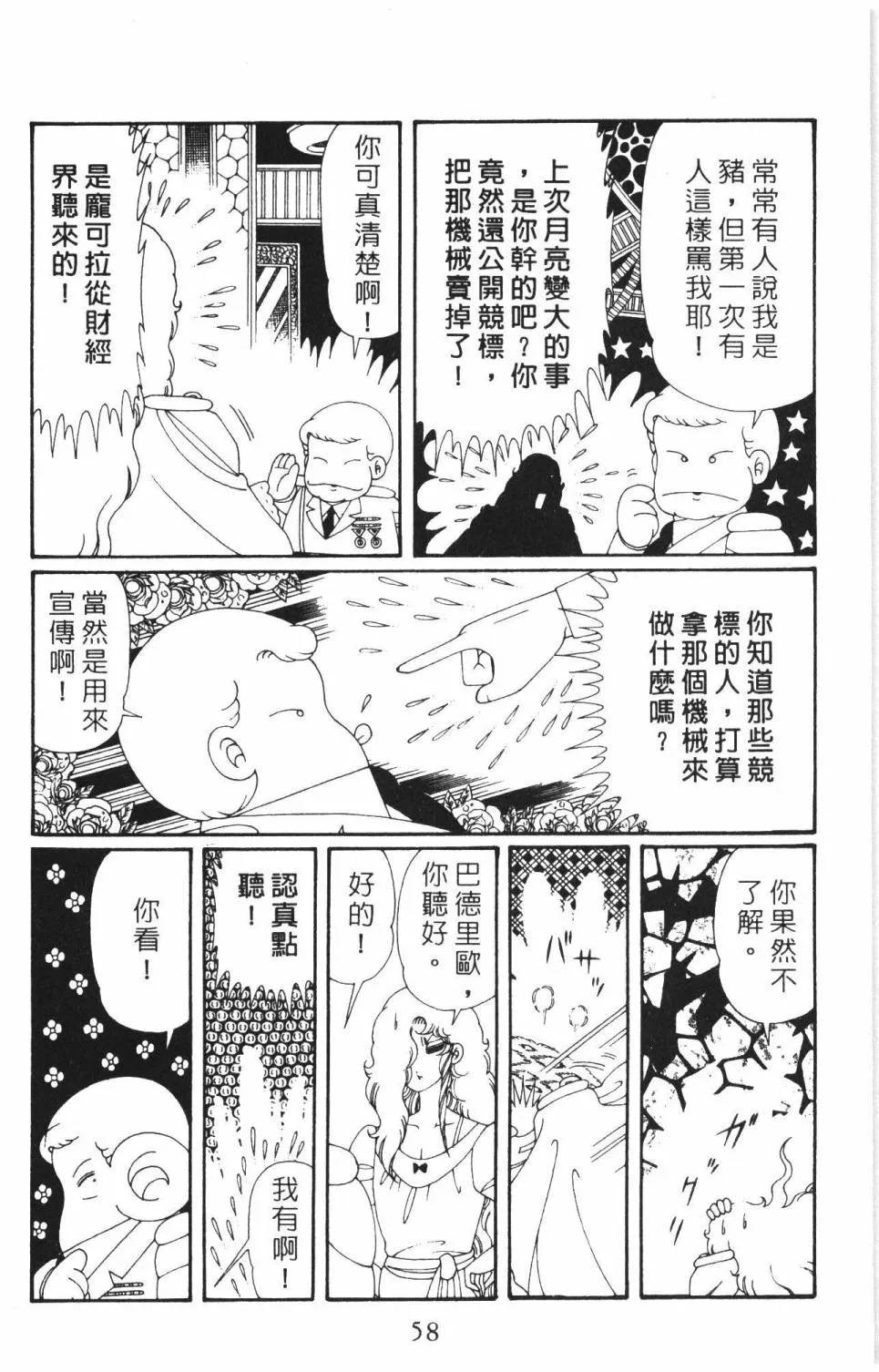 第37卷 第64页