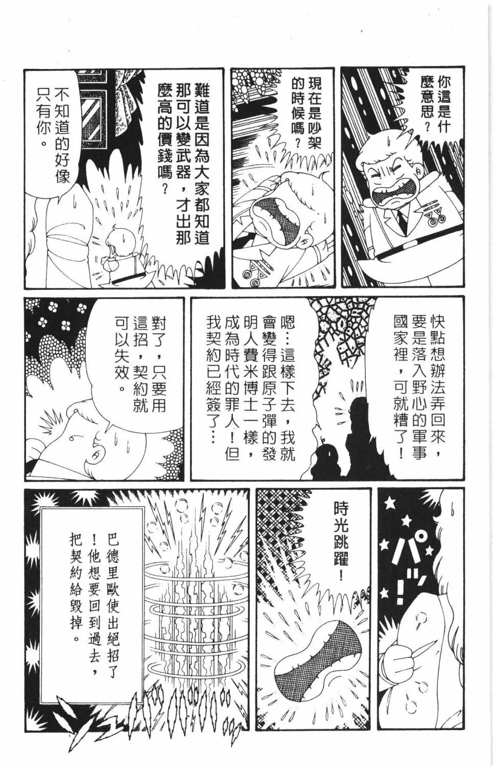 第37卷 第66页