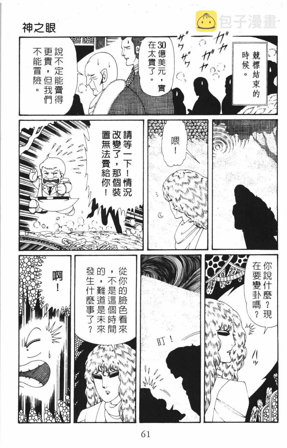 第37卷 第67页