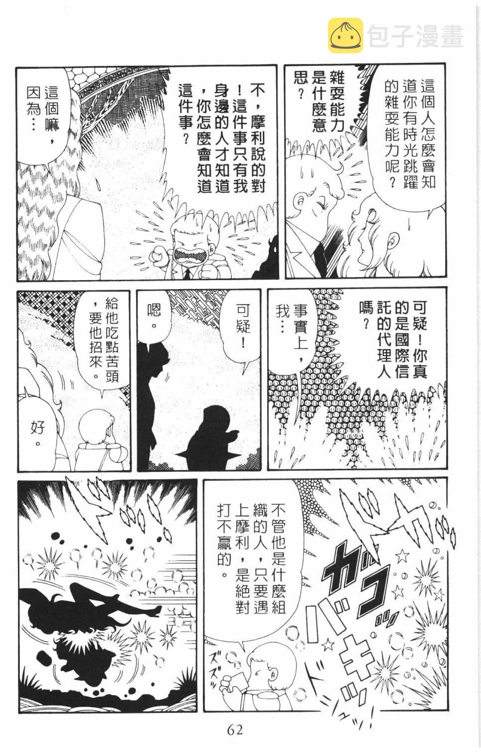 第37卷 第68页