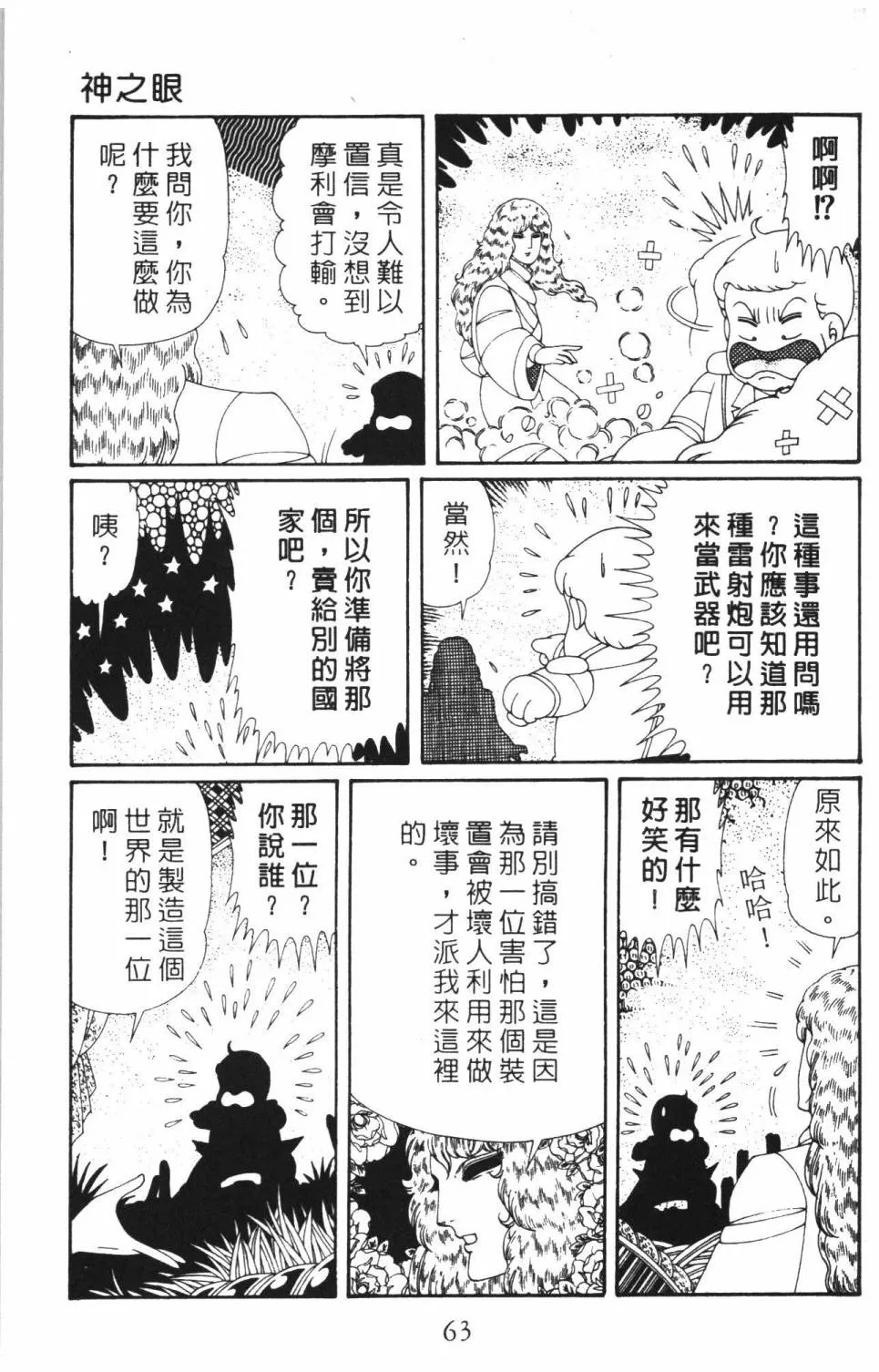 第37卷 第69页