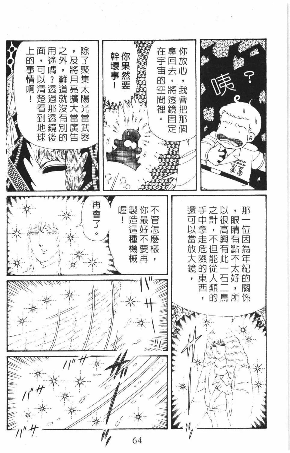 第37卷 第70页