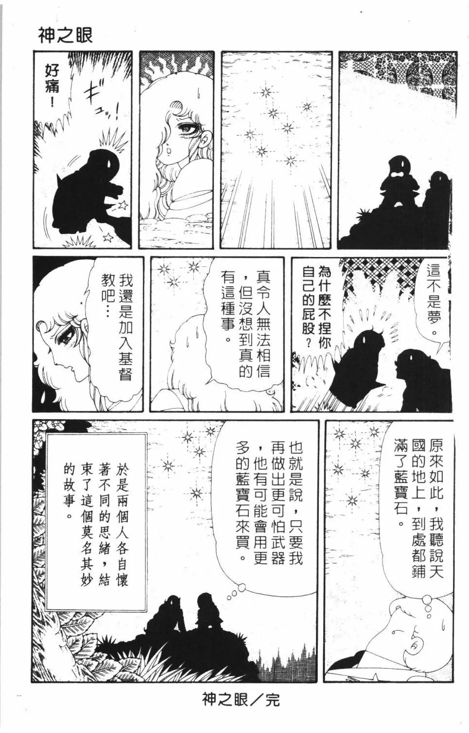 第37卷 第71页