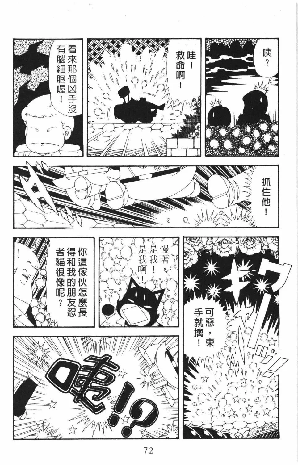 第37卷 第78页