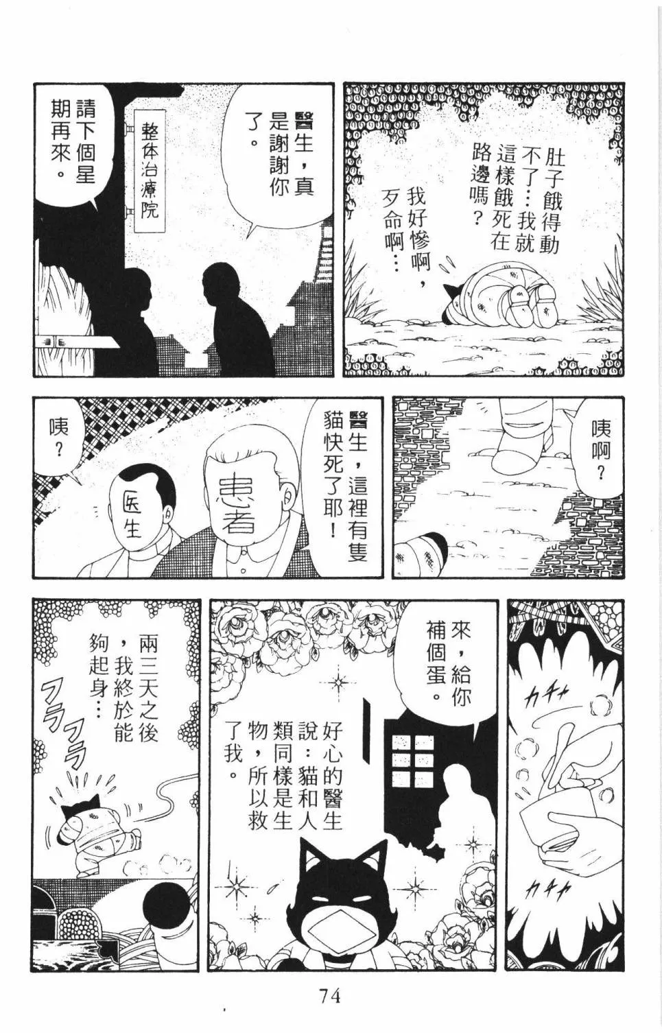 第37卷 第80页