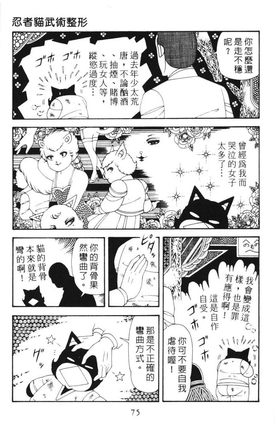 第37卷 第81页