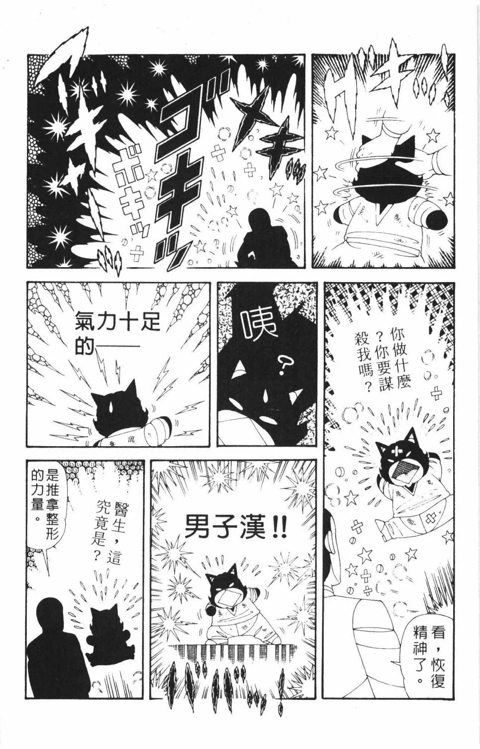 第37卷 第82页