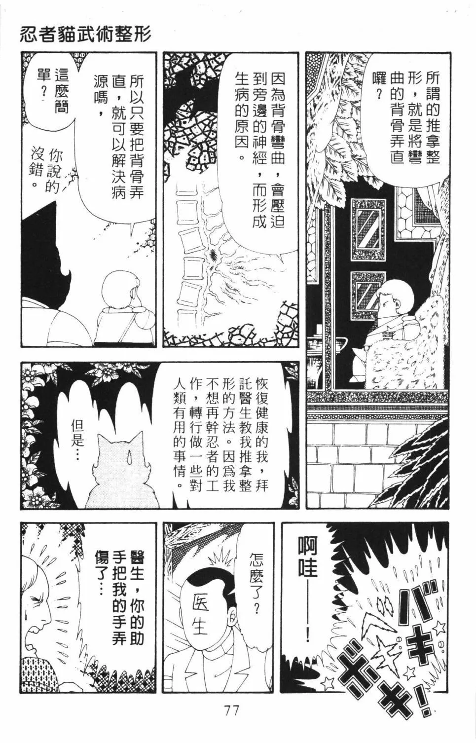 第37卷 第83页