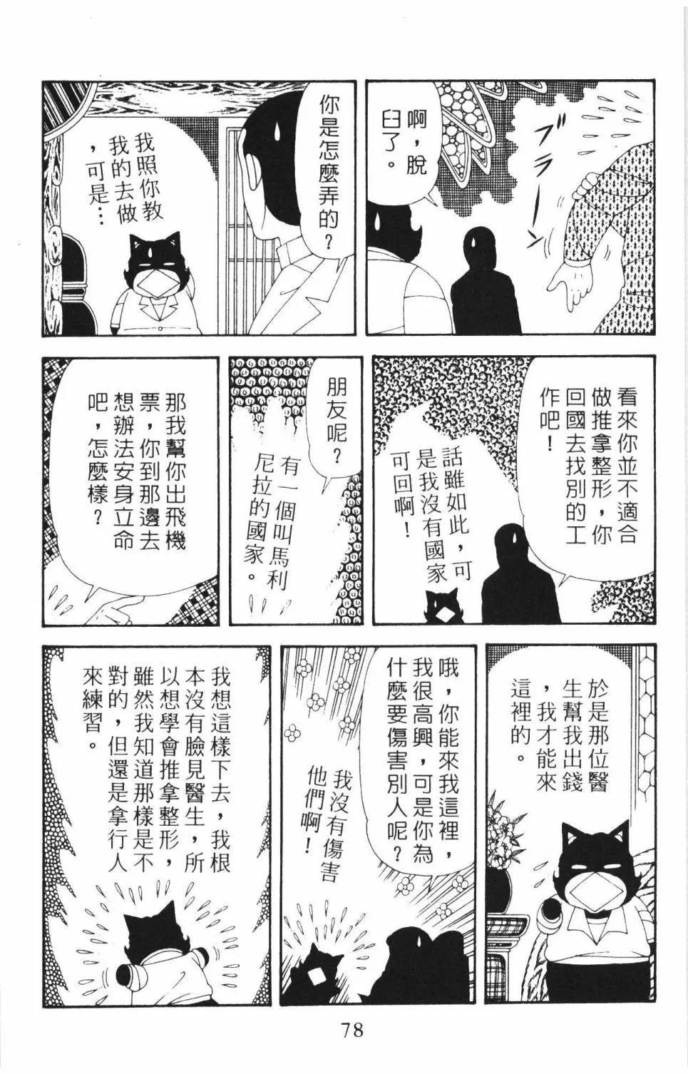 第37卷 第84页