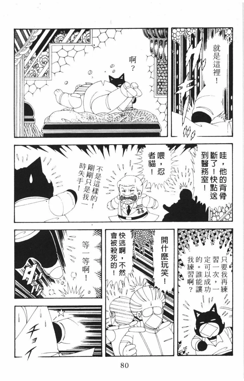 第37卷 第86页