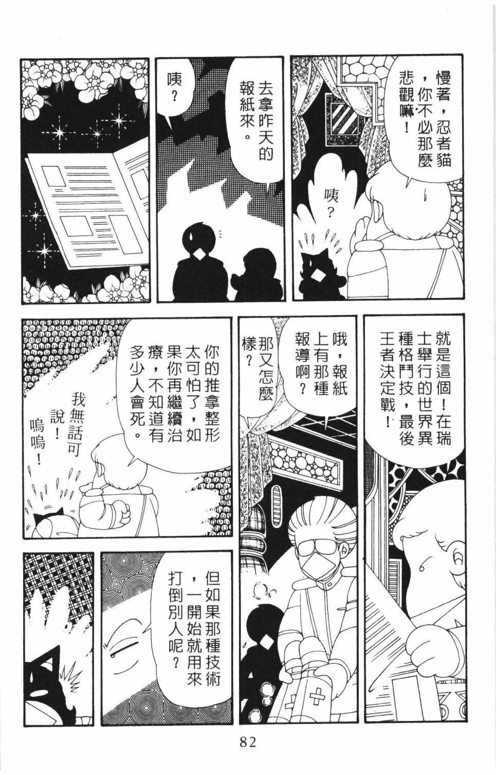 第37卷 第88页