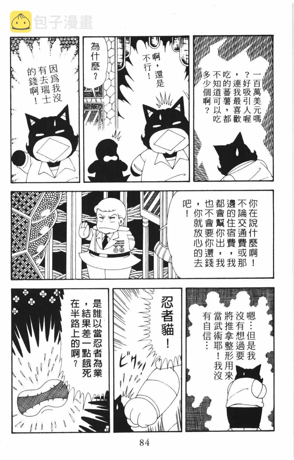 第37卷 第90页