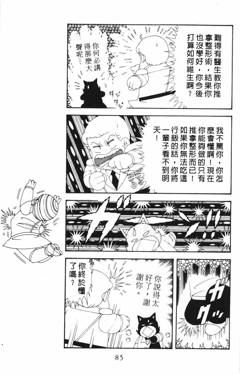 第37卷 第91页