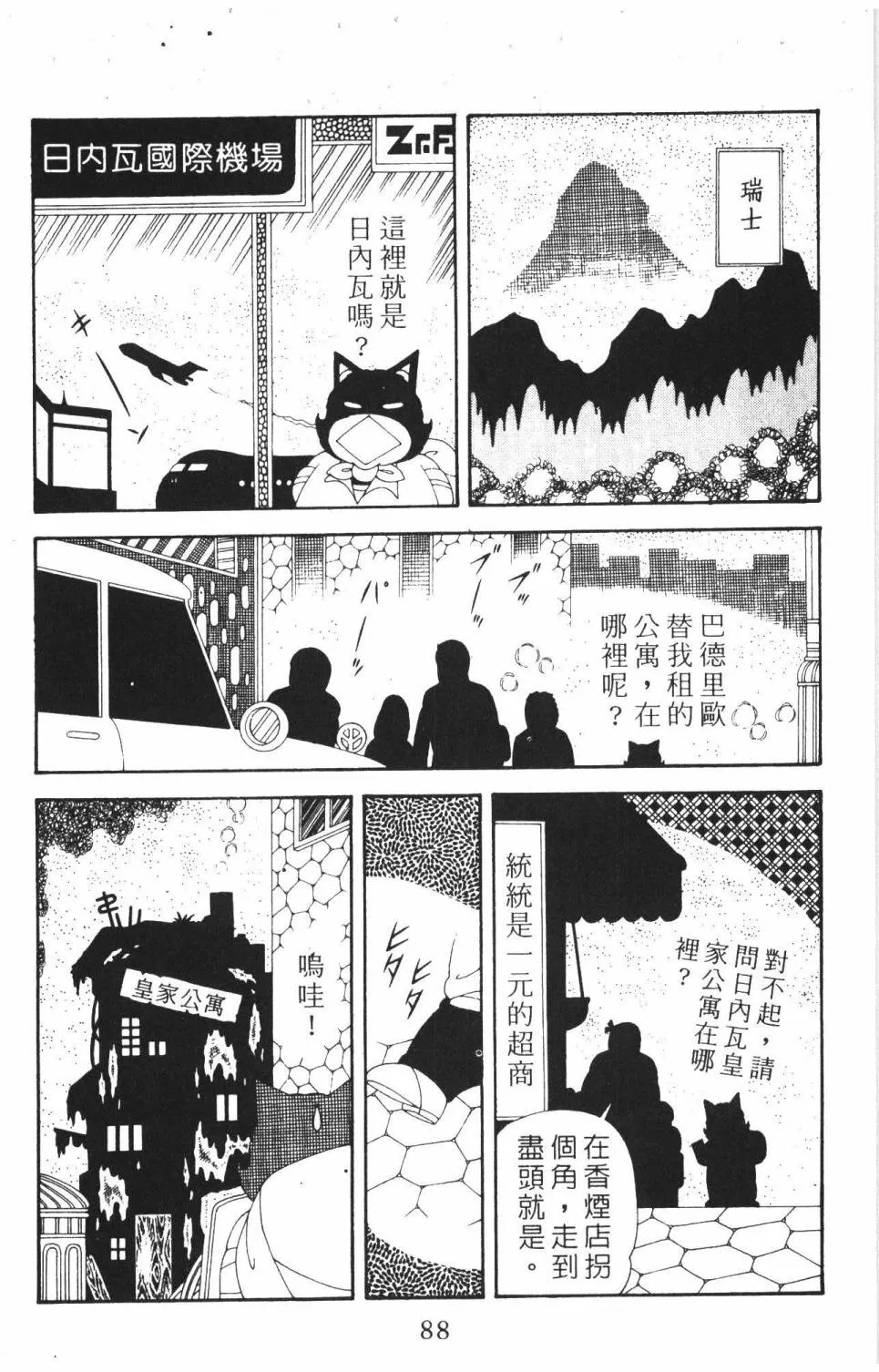 第37卷 第94页