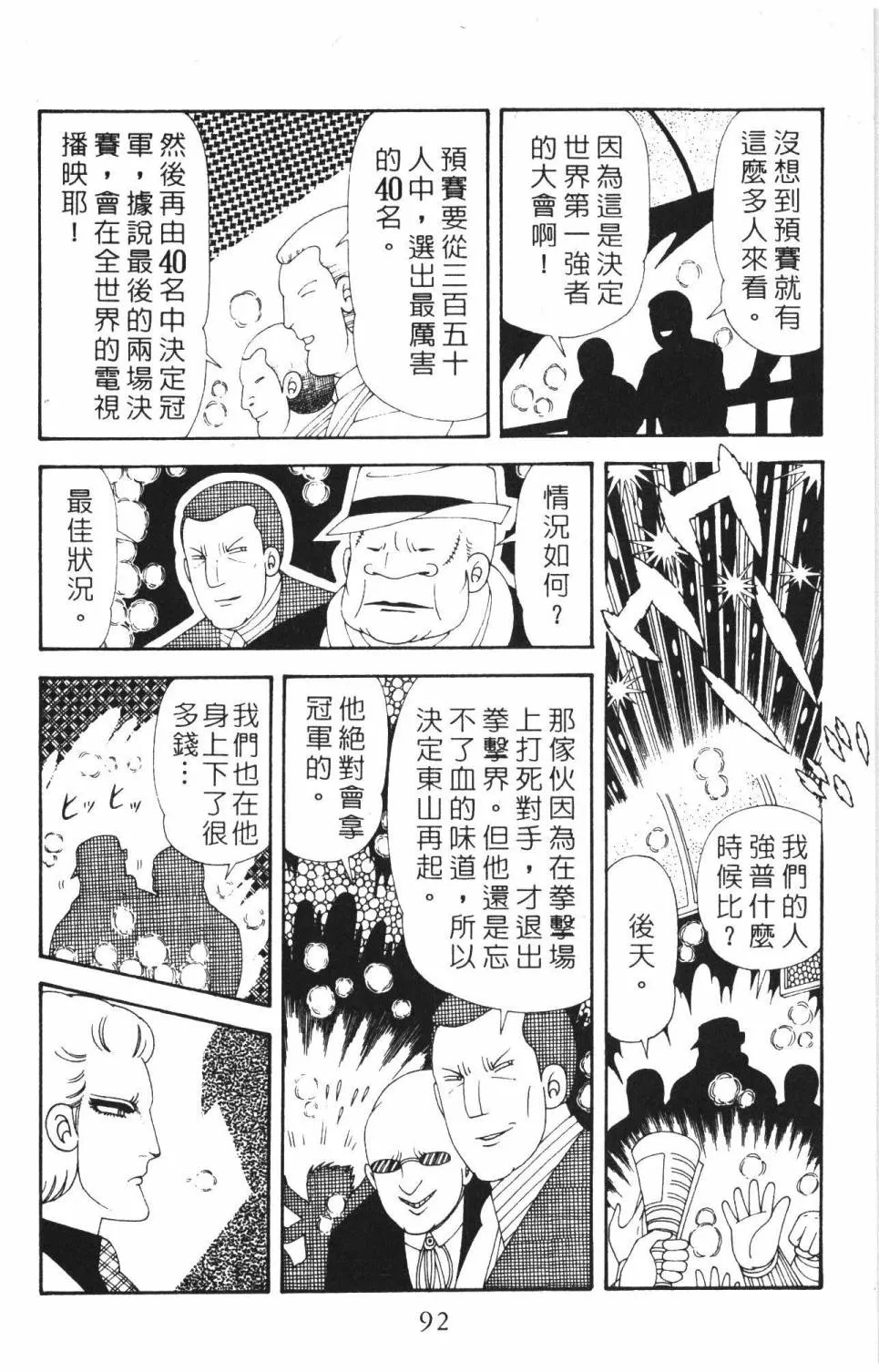 第37卷 第98页