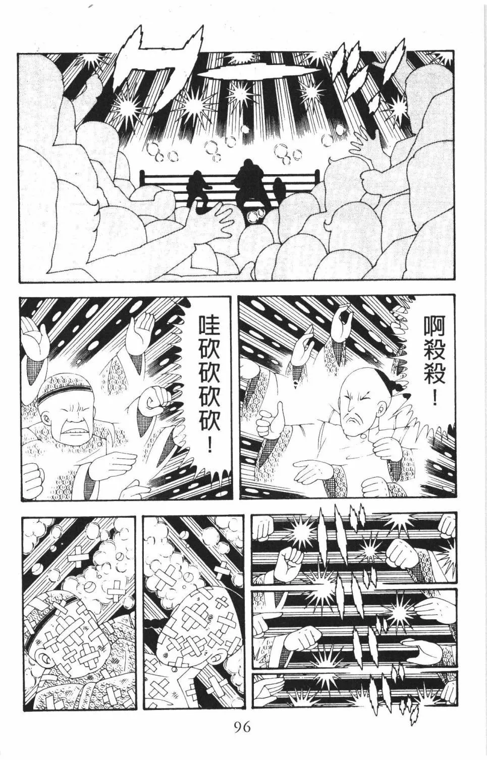 第37卷 第102页