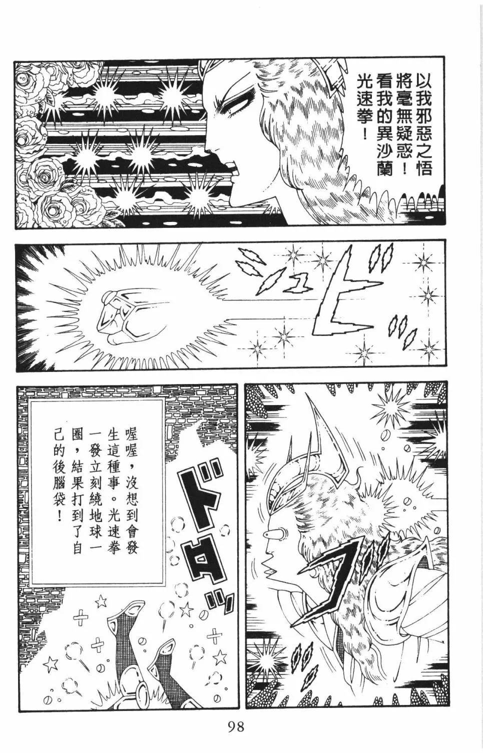 第37卷 第104页
