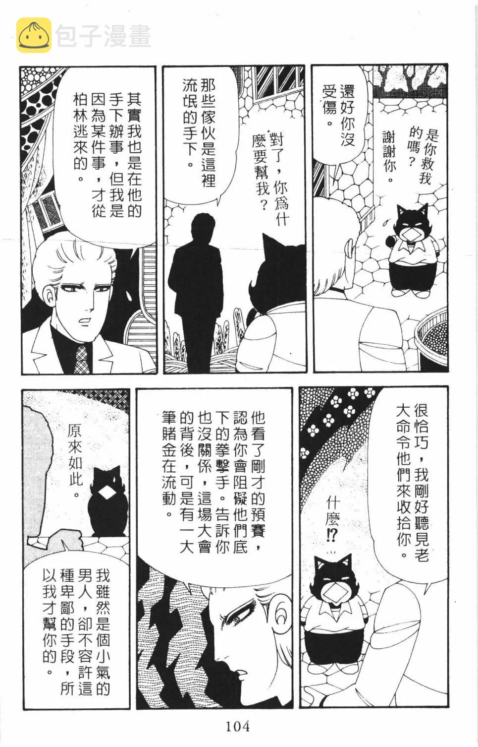 第37卷 第110页