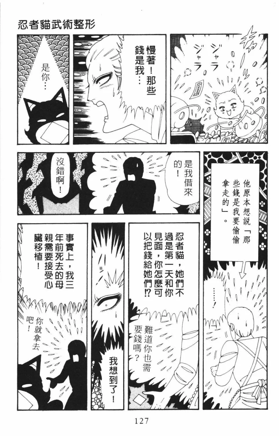第37卷 第133页