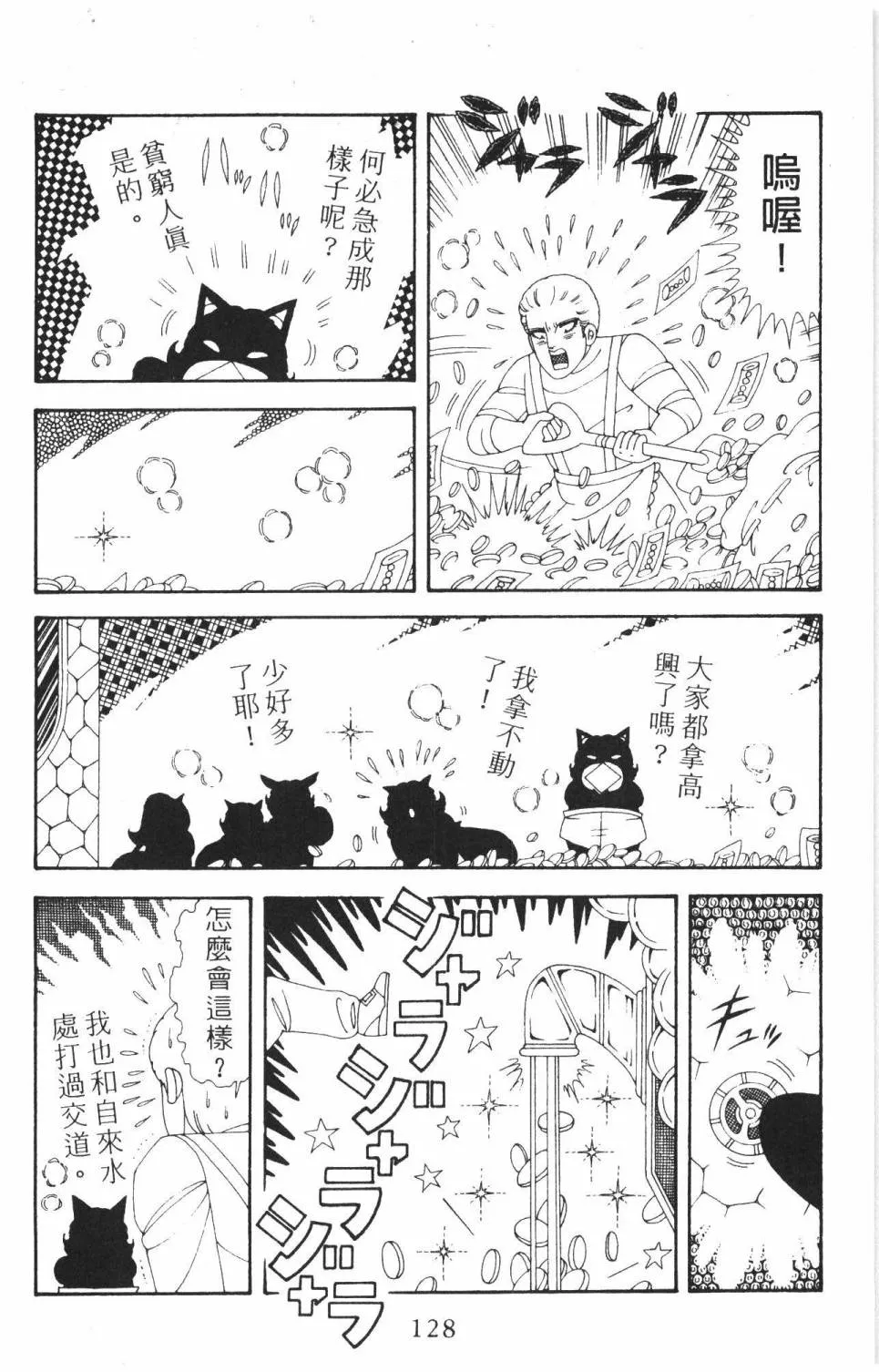 第37卷 第134页