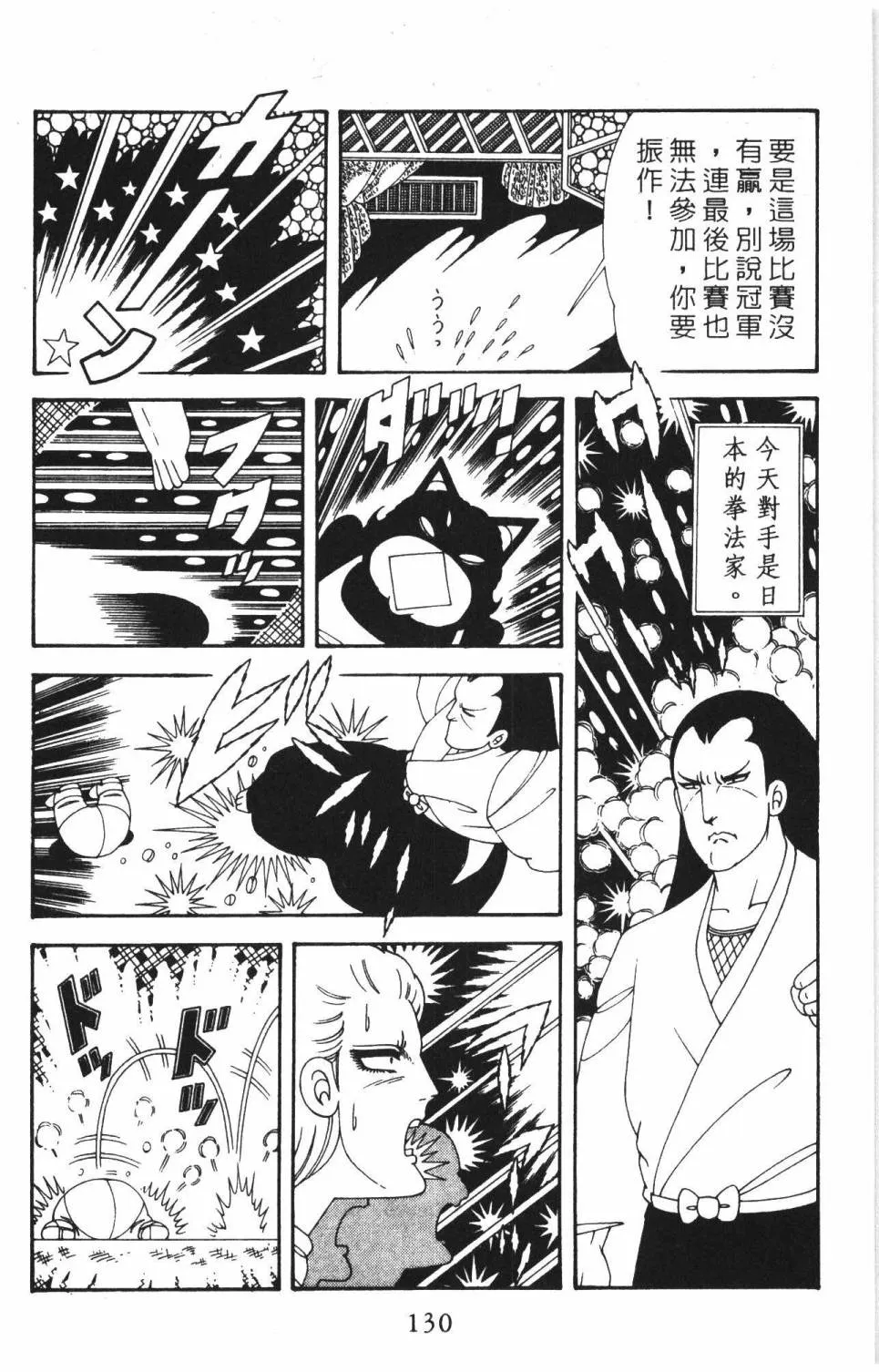 第37卷 第136页