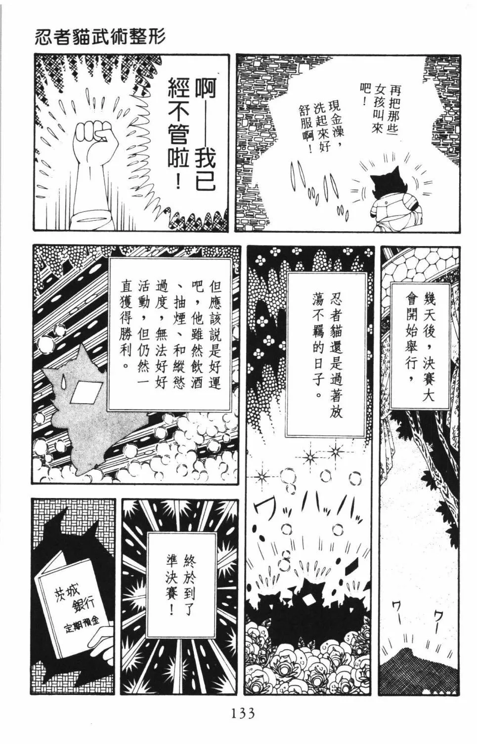 第37卷 第139页