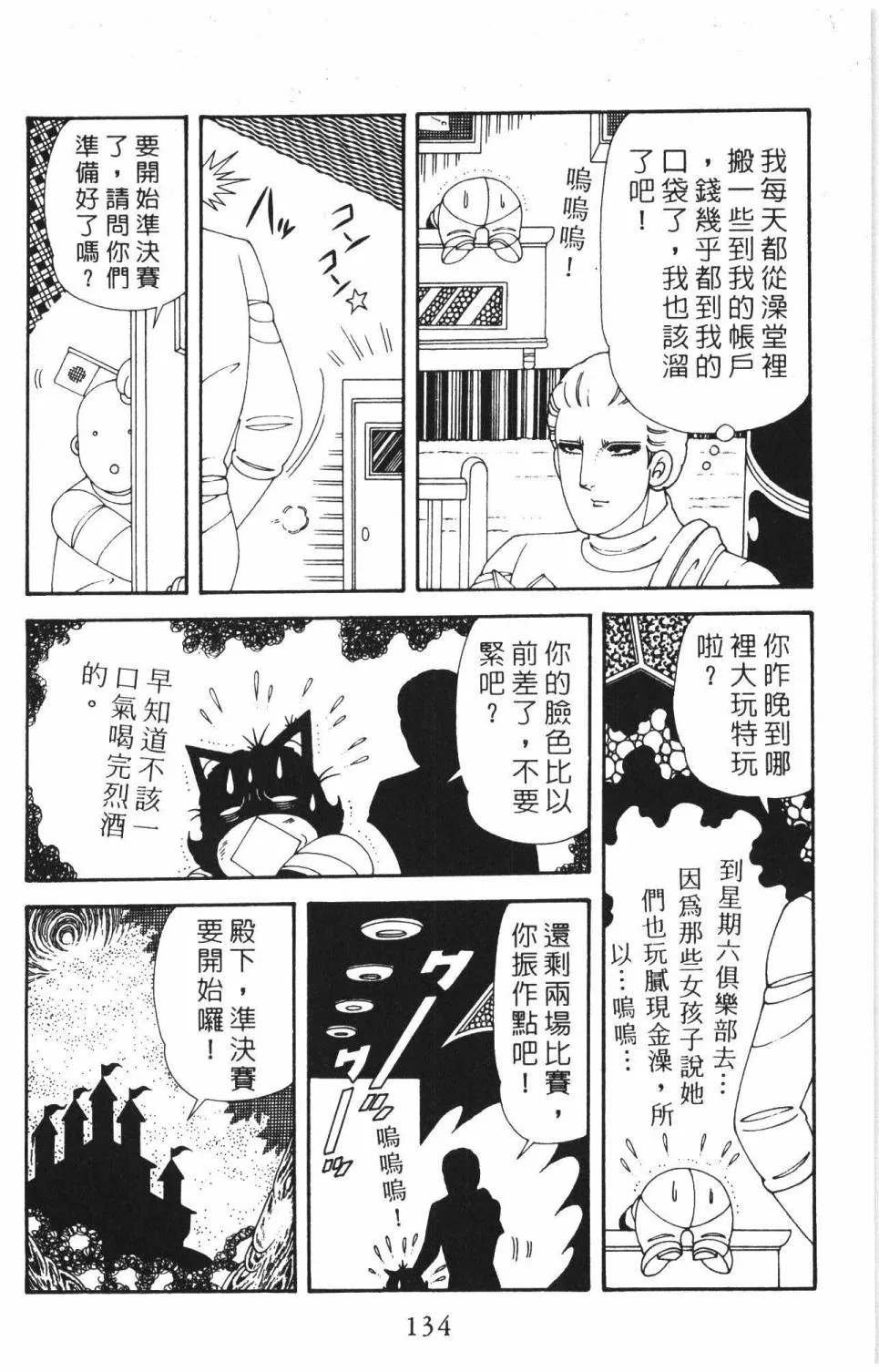 第37卷 第140页