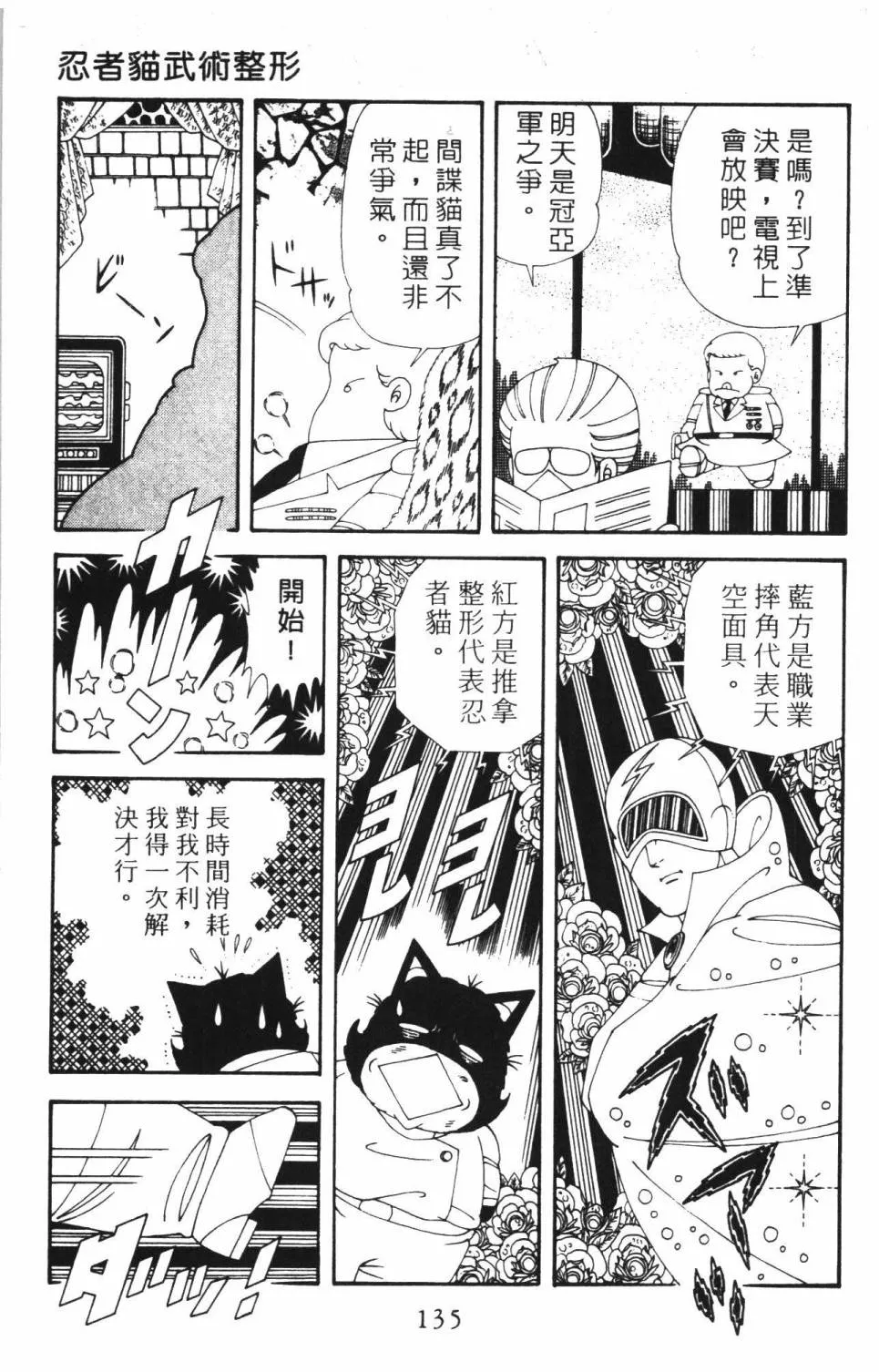 第37卷 第141页
