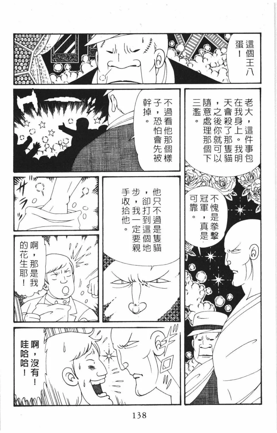第37卷 第144页