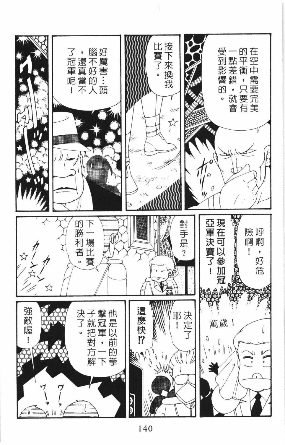 第37卷 第146页