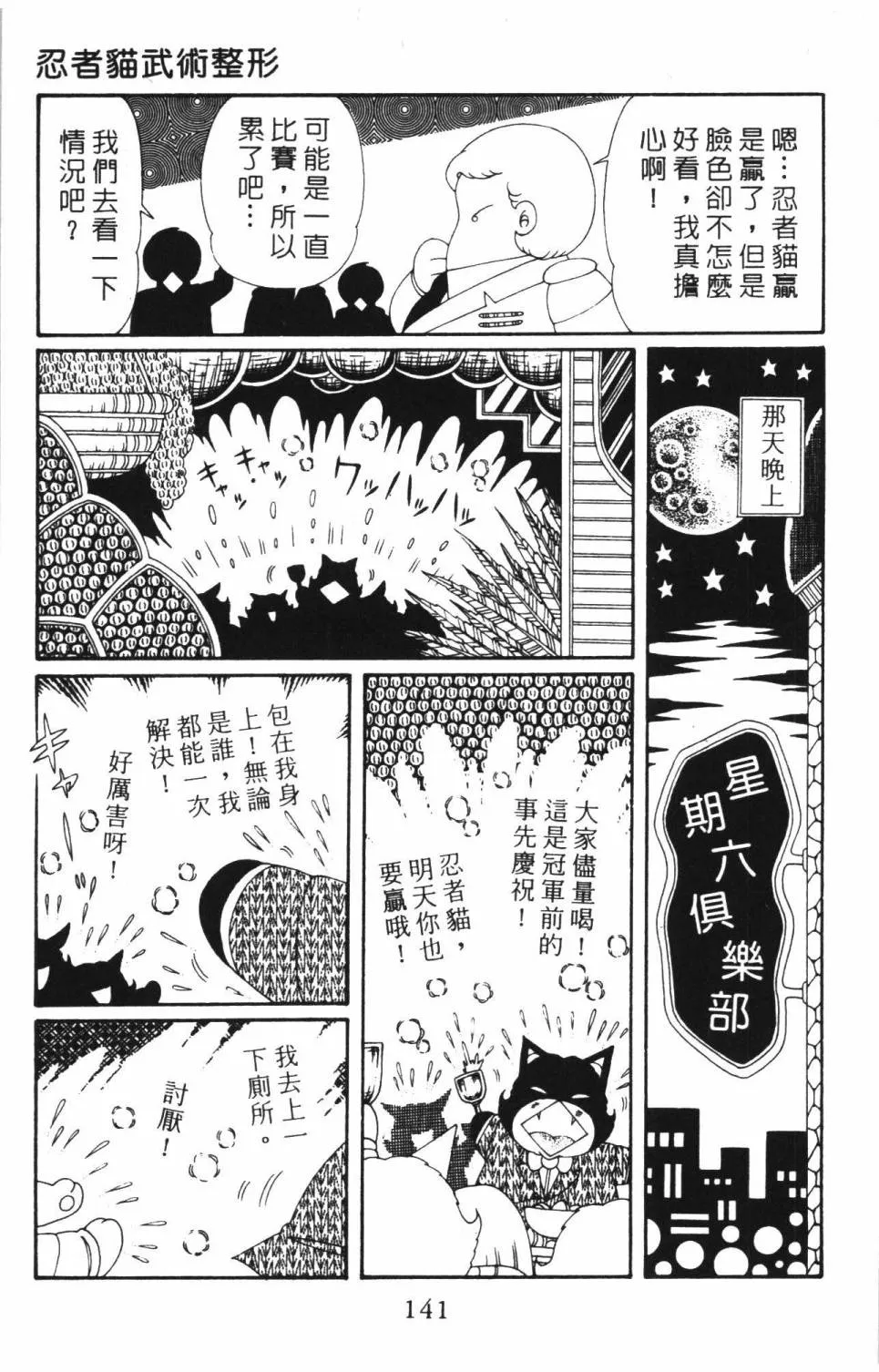第37卷 第147页