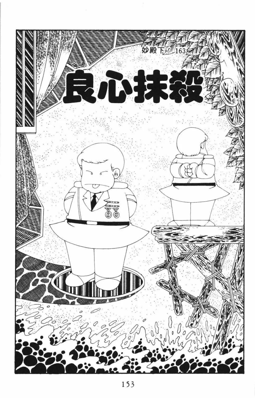 第37卷 第159页