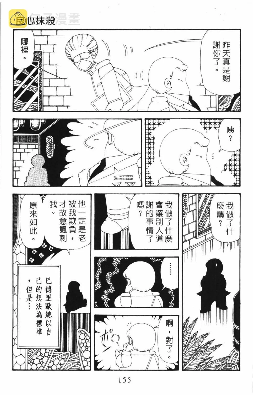 第37卷 第161页