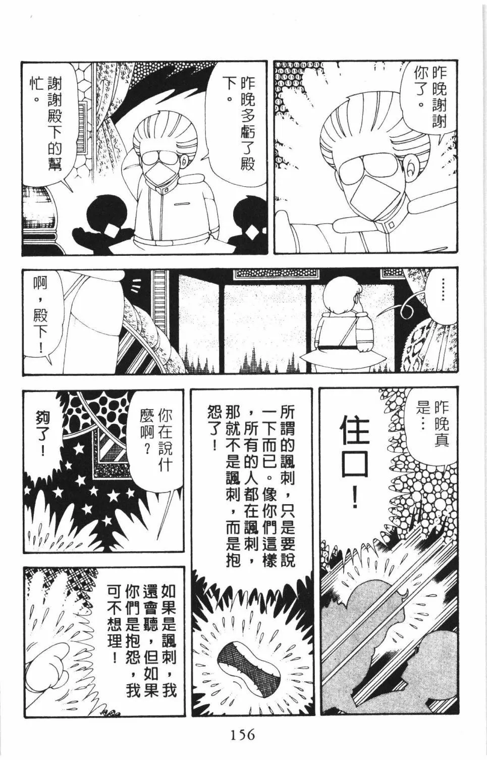 第37卷 第162页
