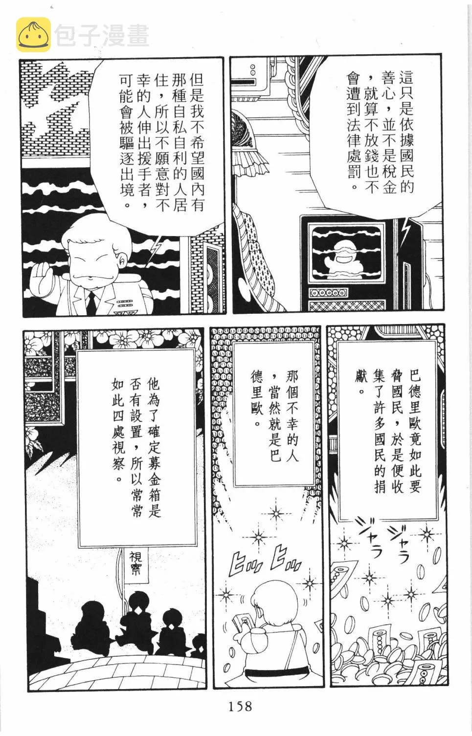 第37卷 第164页