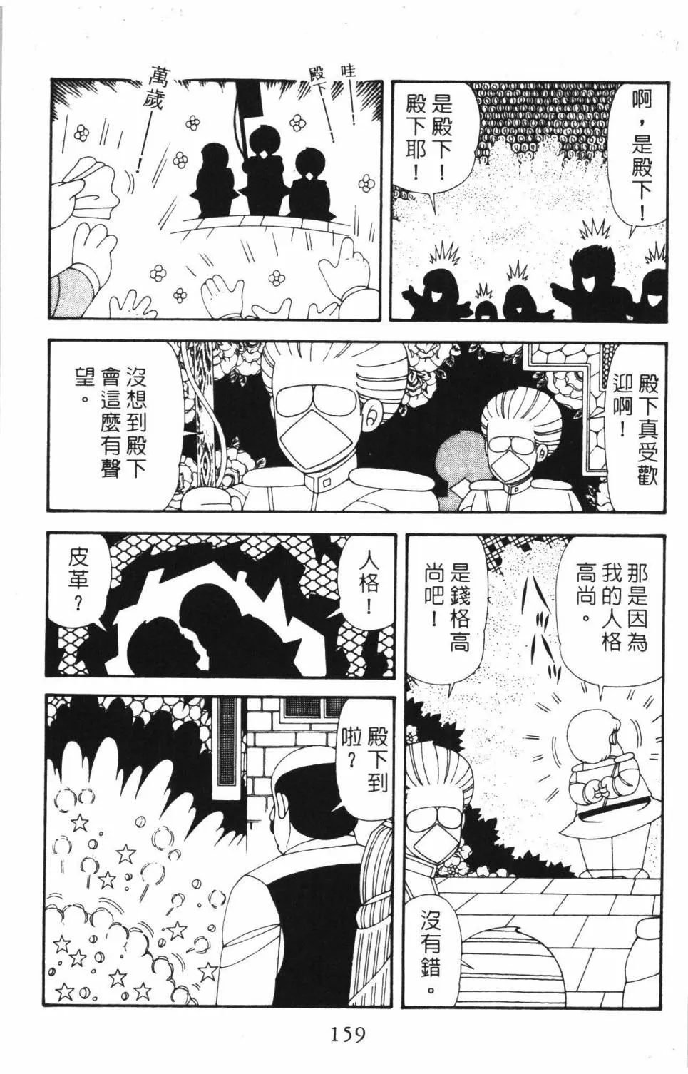 第37卷 第165页