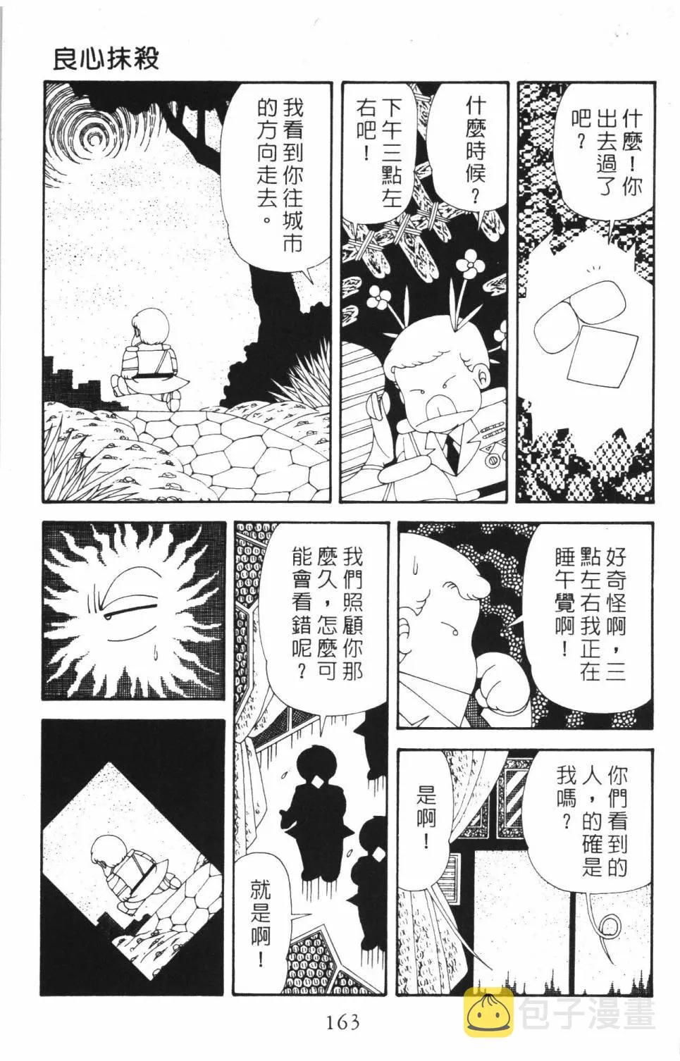 第37卷 第169页