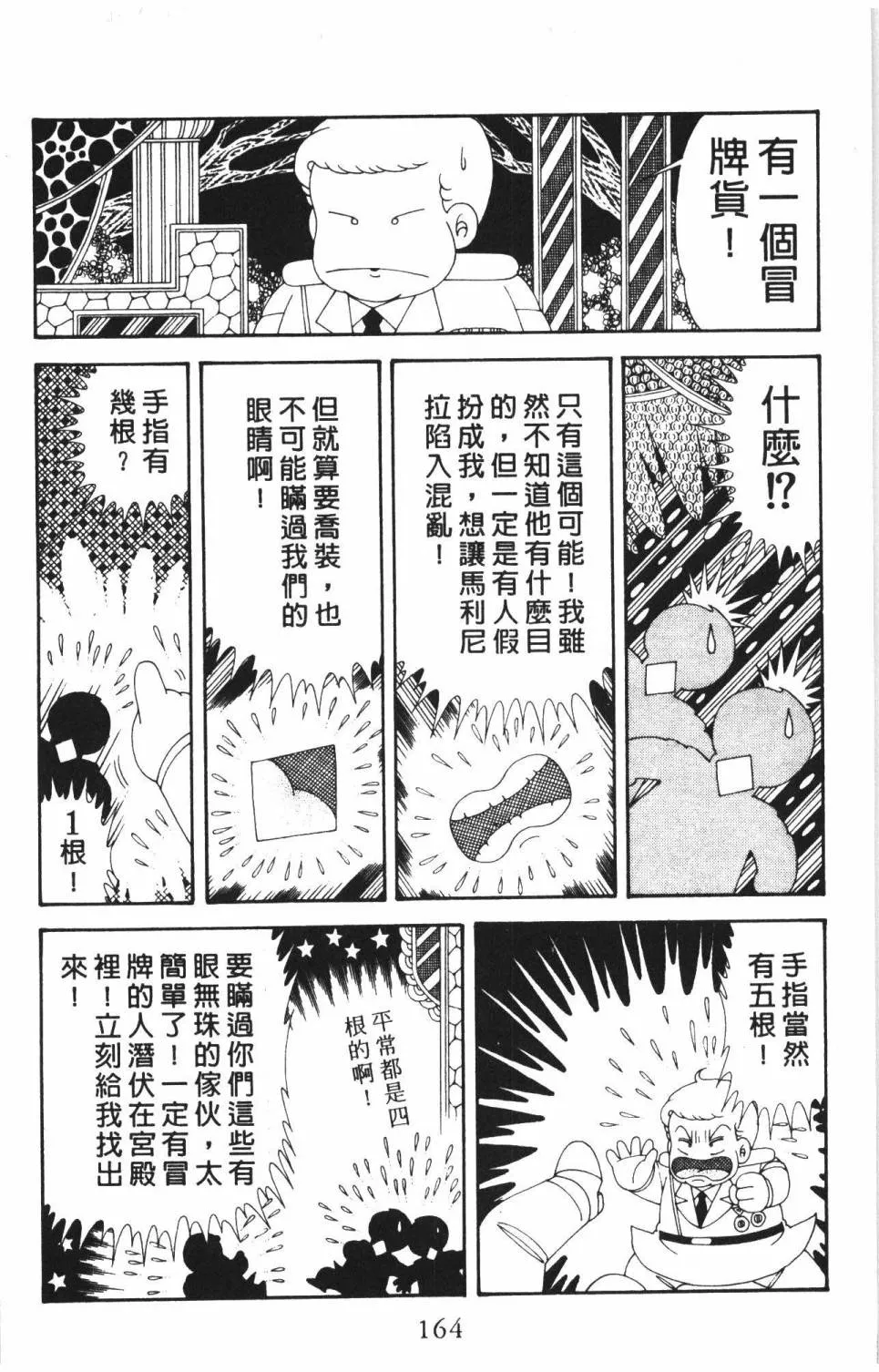 第37卷 第170页