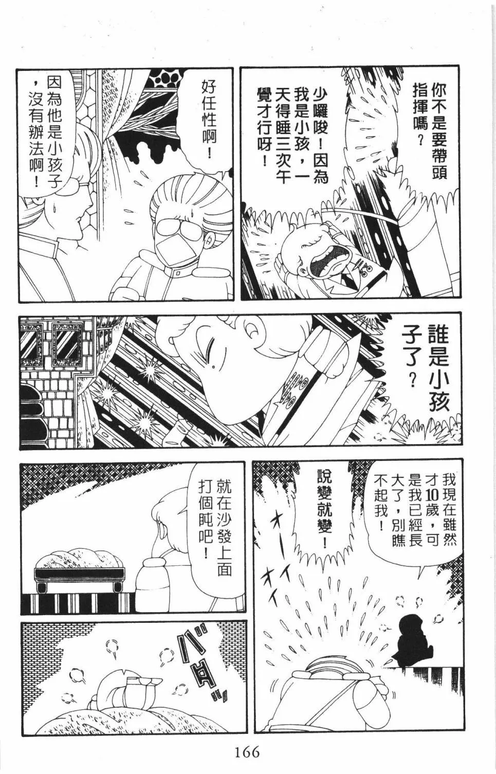 第37卷 第172页