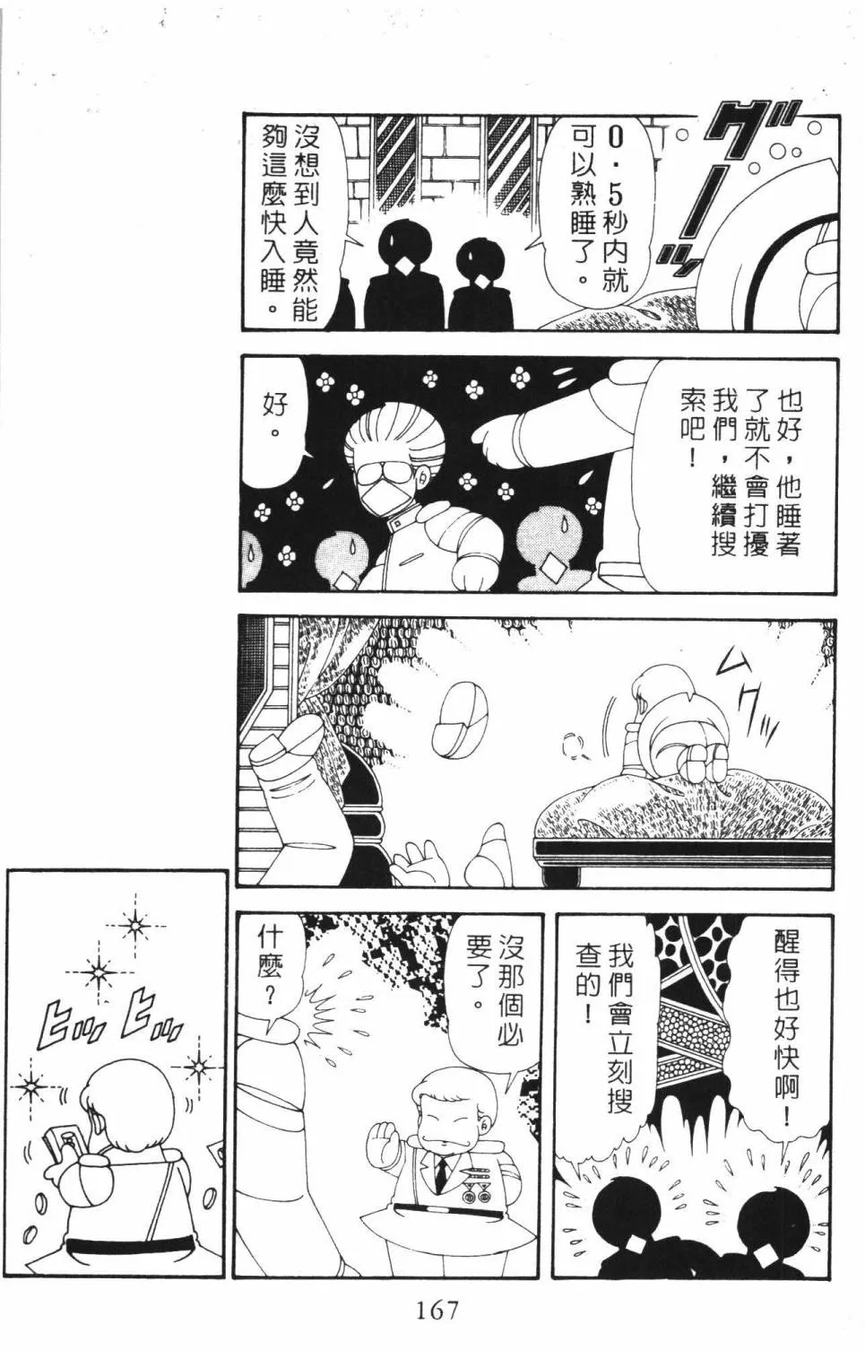 第37卷 第173页