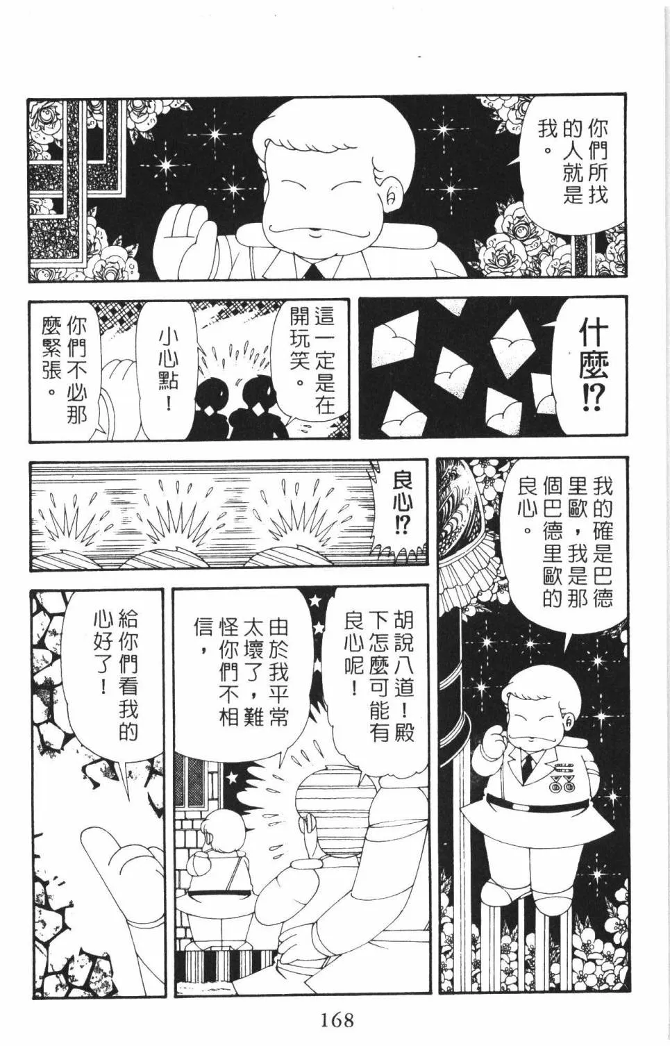 第37卷 第174页