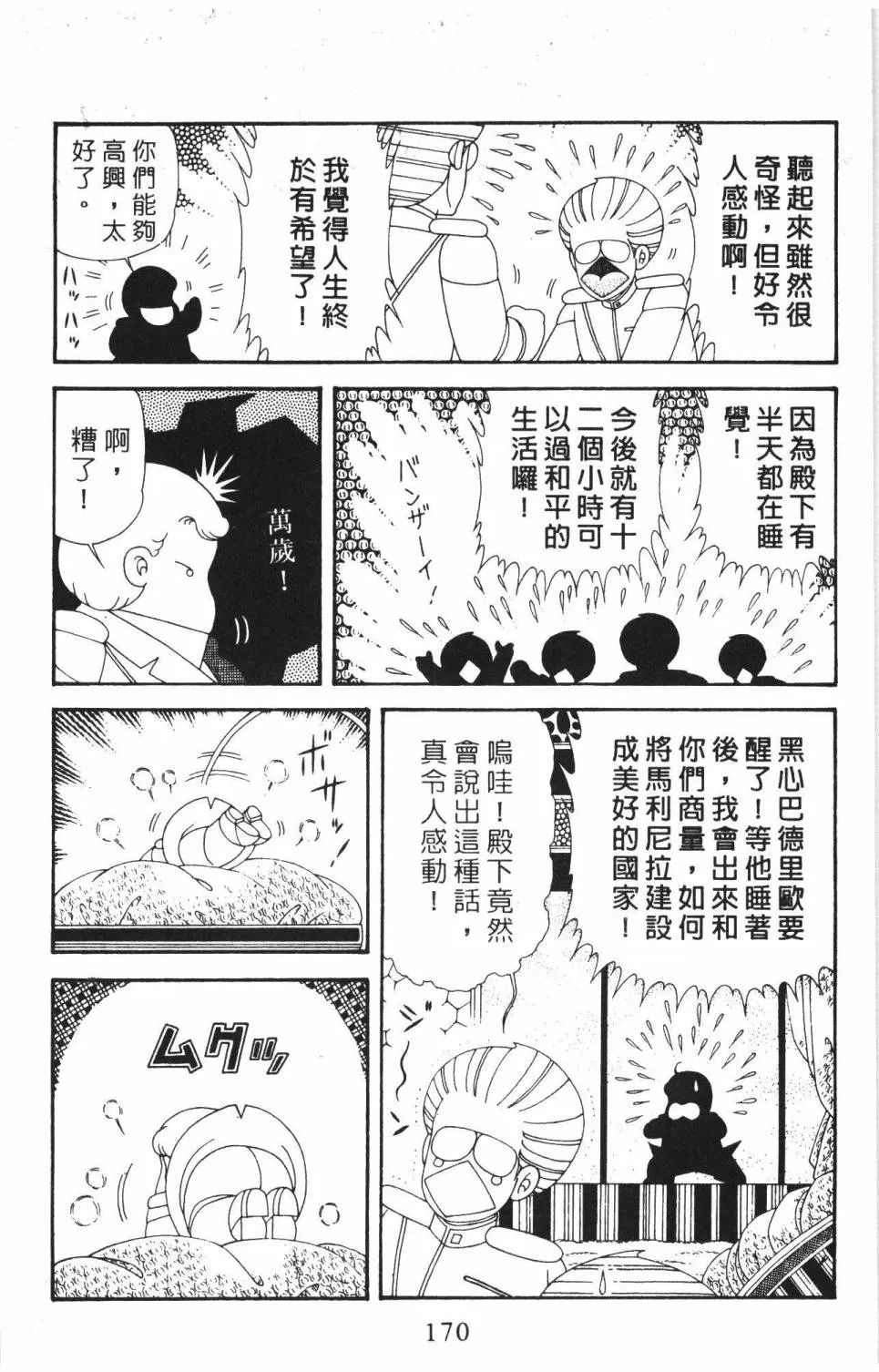 第37卷 第176页