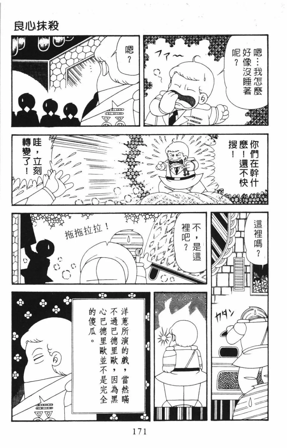 第37卷 第177页