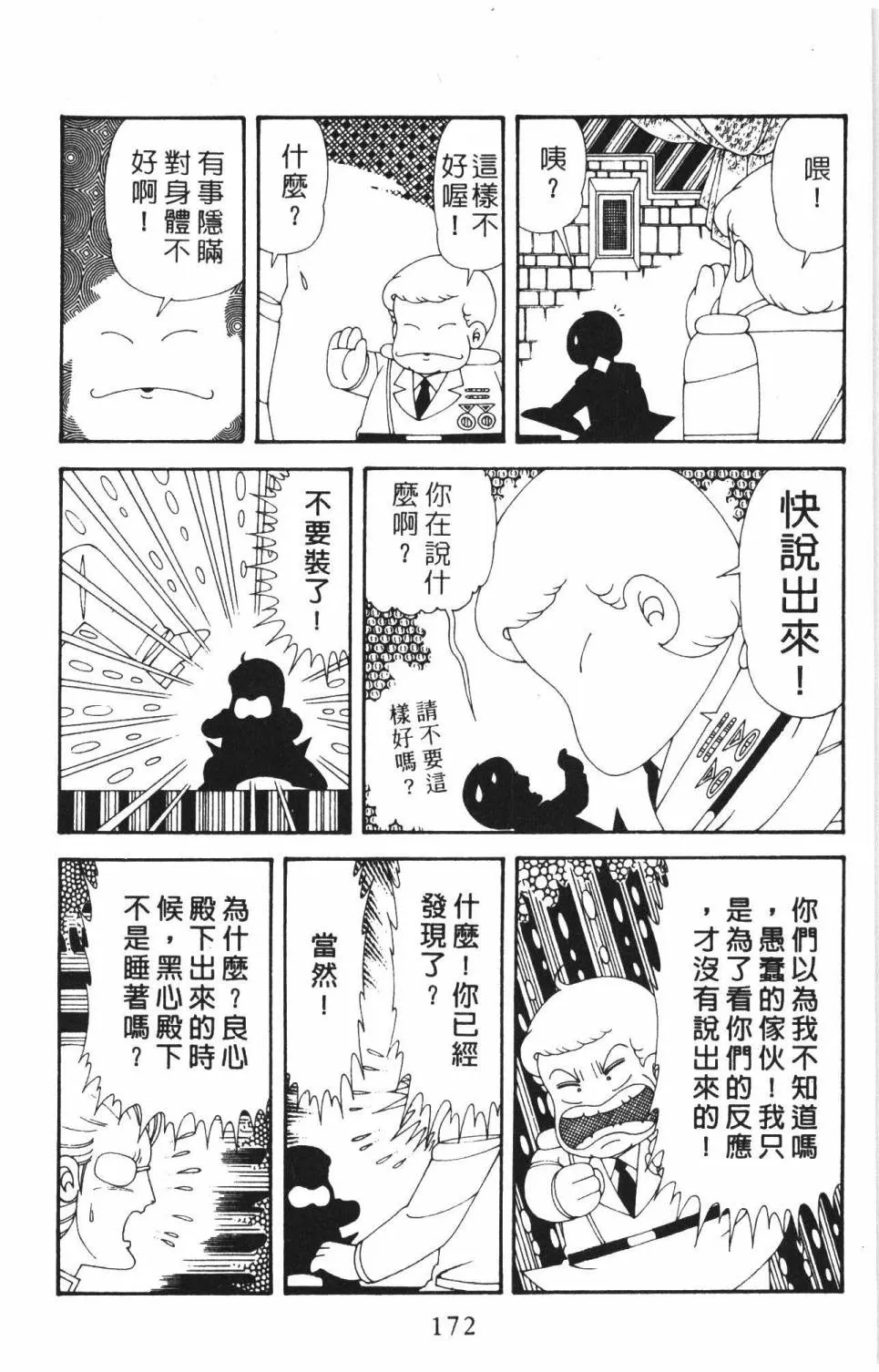 第37卷 第178页