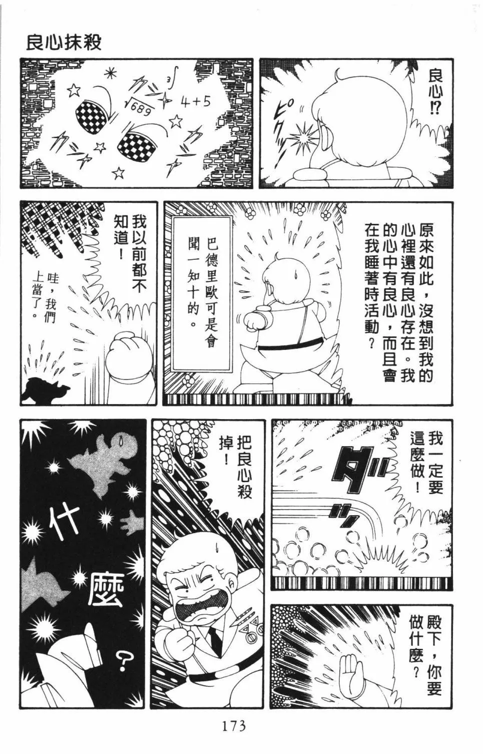 第37卷 第179页