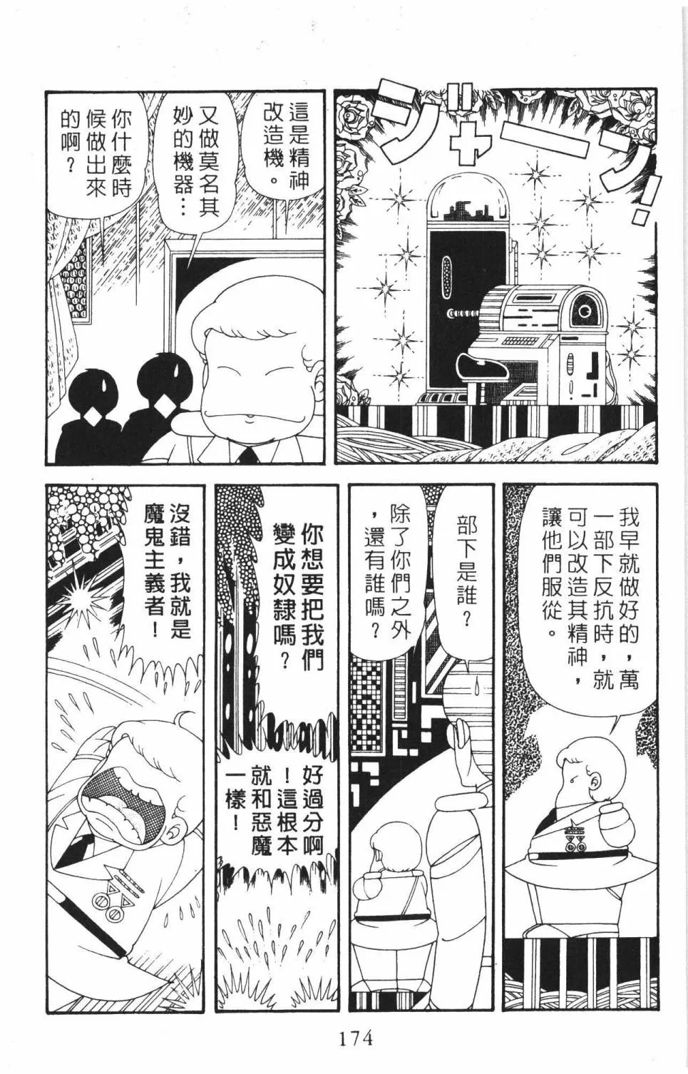 第37卷 第180页