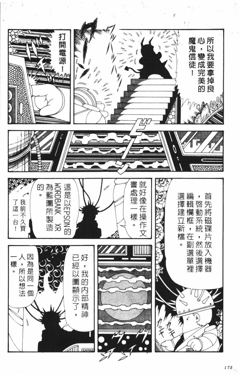 第37卷 第181页
