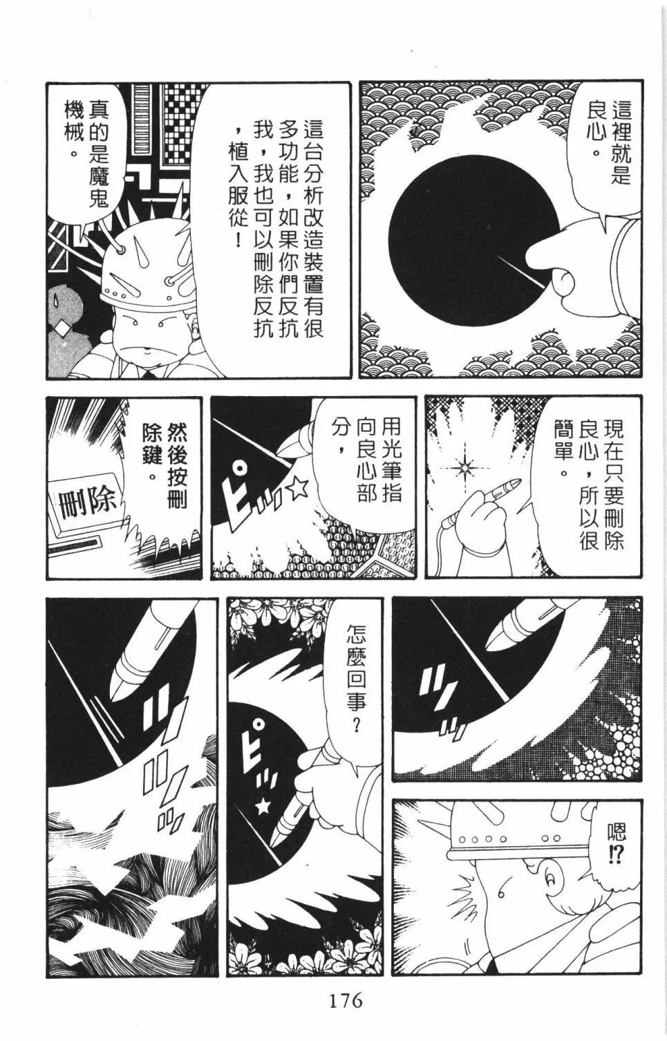 第37卷 第182页
